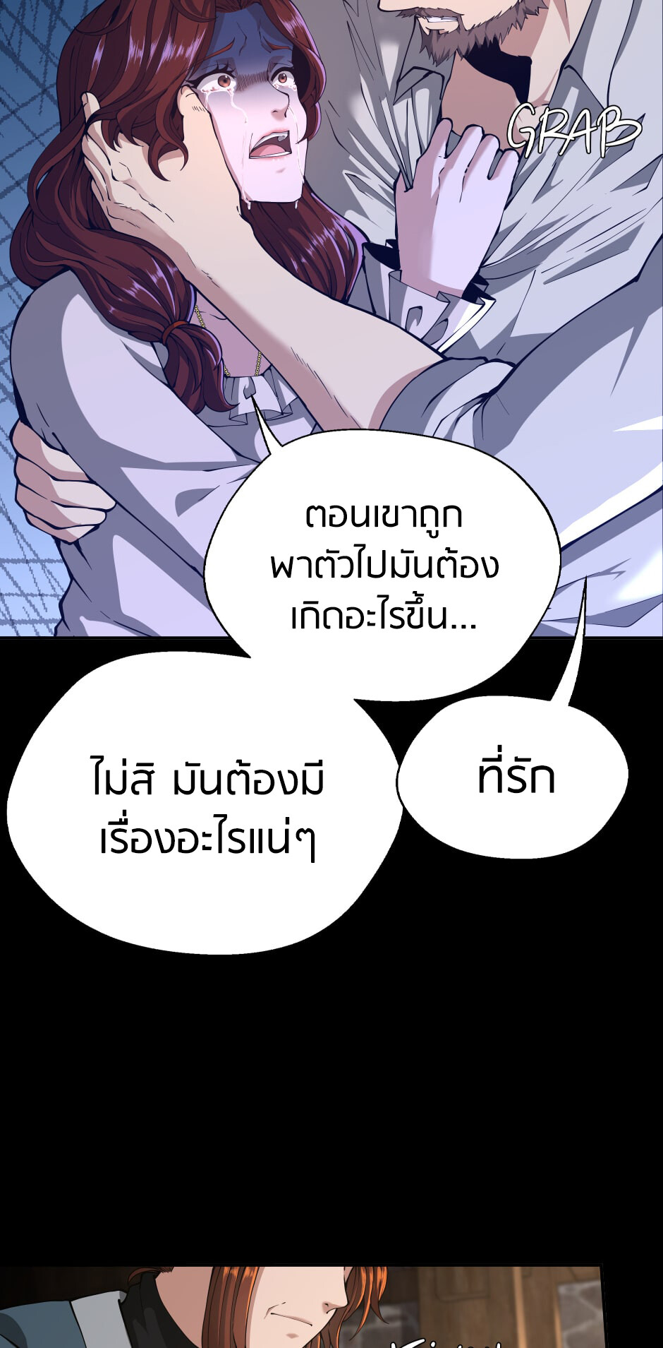 อ่านมังงะ The Beginning After the End ตอนที่ 149/32.jpg