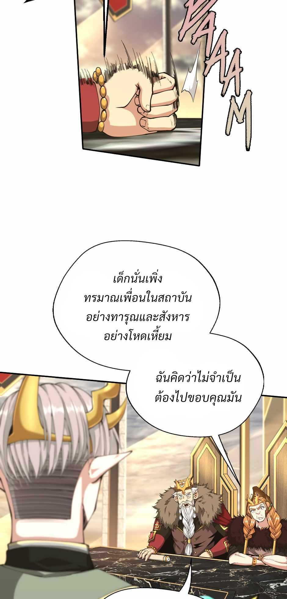 อ่านมังงะ The Beginning After the End ตอนที่ 143/32.jpg