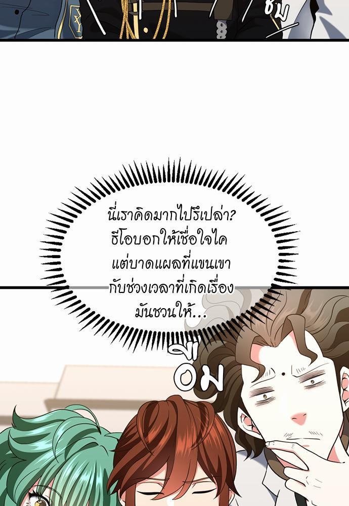 อ่านมังงะ The Beginning After the End ตอนที่ 111/32.jpg