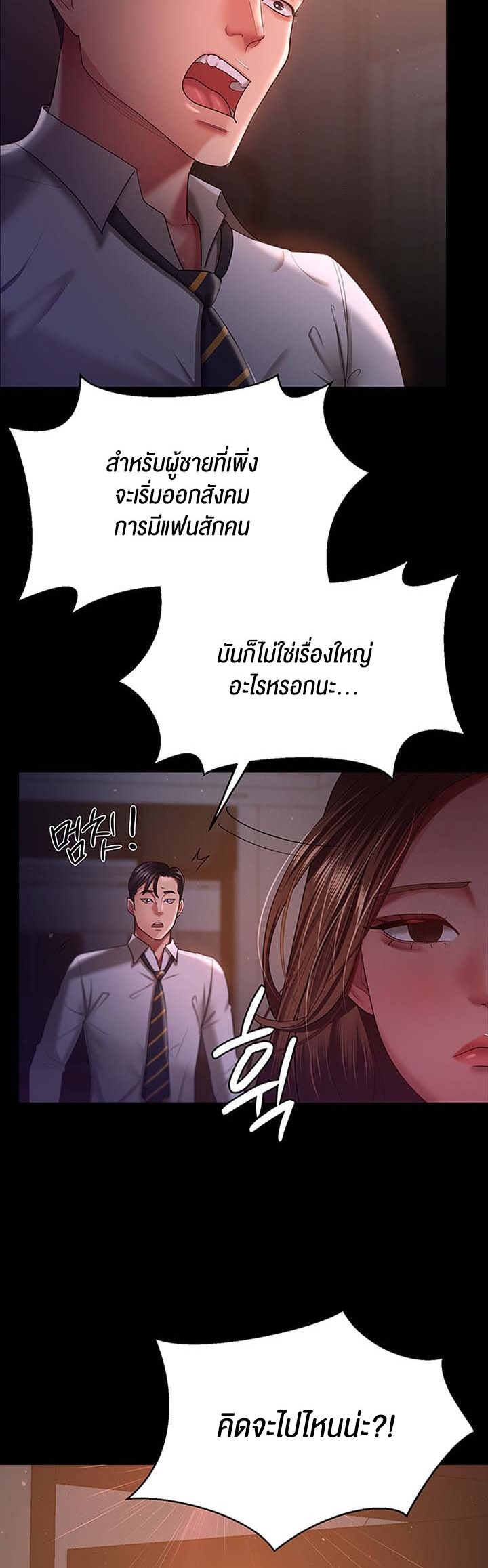 อ่านมังงะ Your Wife Was Amazing ตอนที่ 29/32.jpg