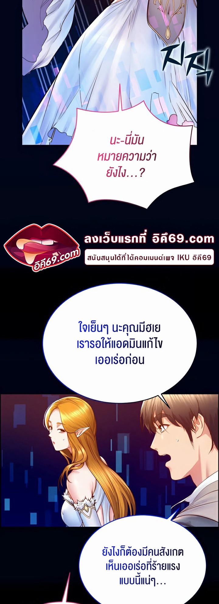 อ่านมังงะ Park Moojik Hit the Jackpot ตอนที่ 25/32.jpg