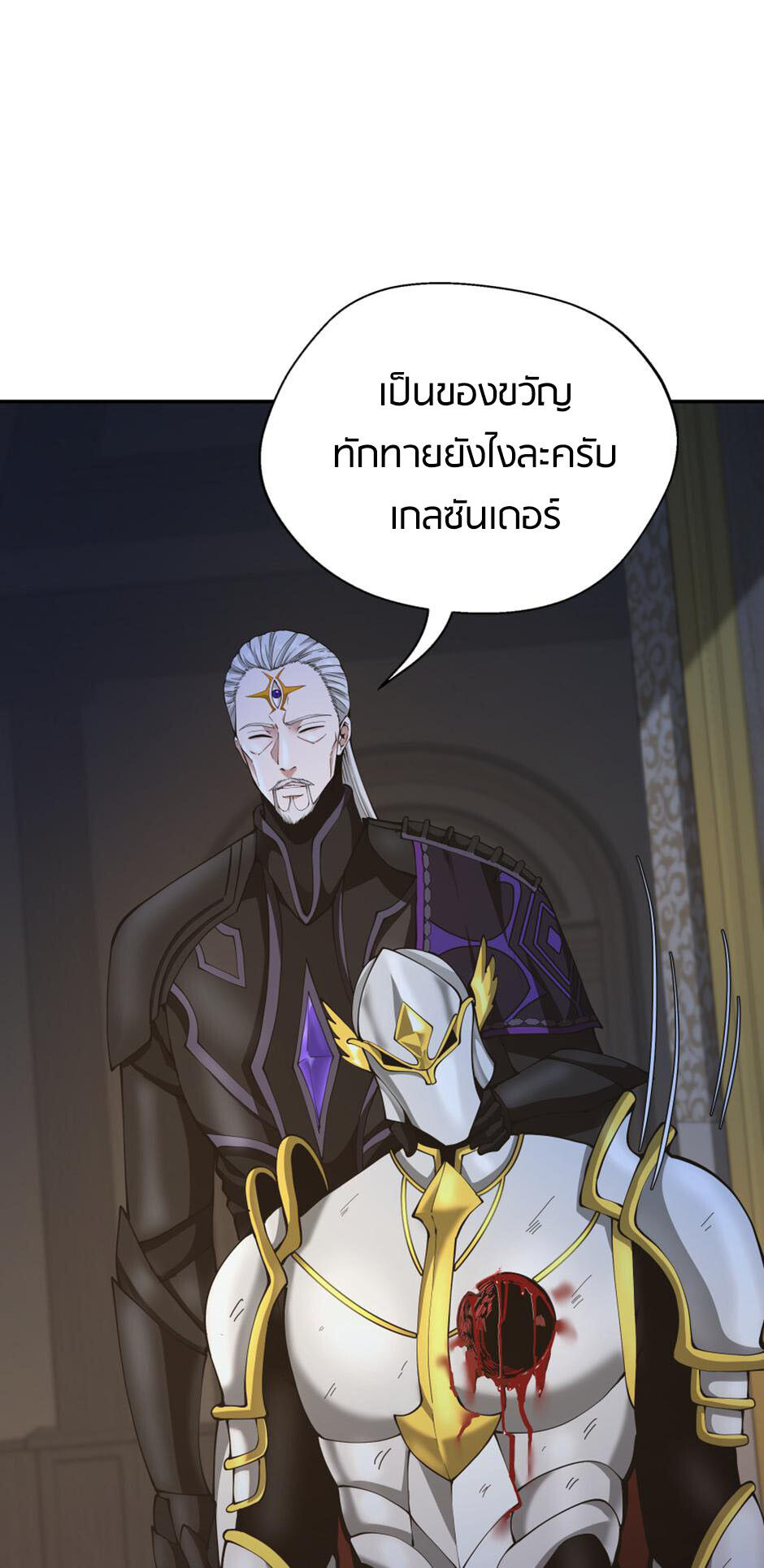 อ่านมังงะ The Beginning After the End ตอนที่ 146/32.jpg