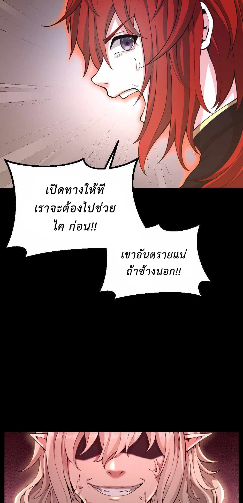 อ่านมังงะ The Beginning After the End ตอนที่ 134/32.jpg