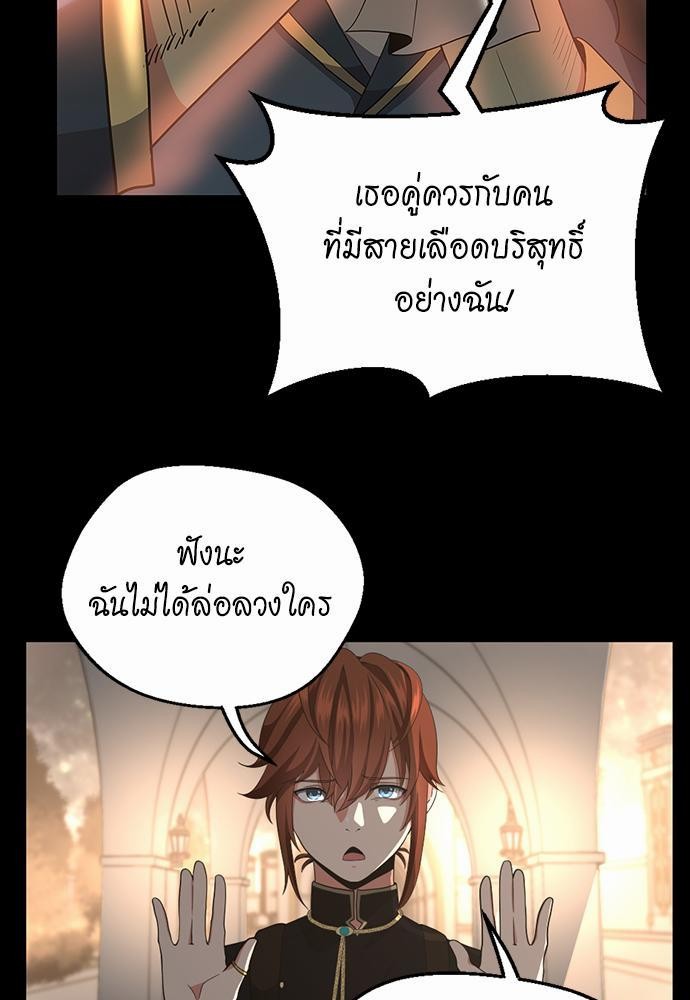 อ่านมังงะ The Beginning After the End ตอนที่ 107/32.jpg