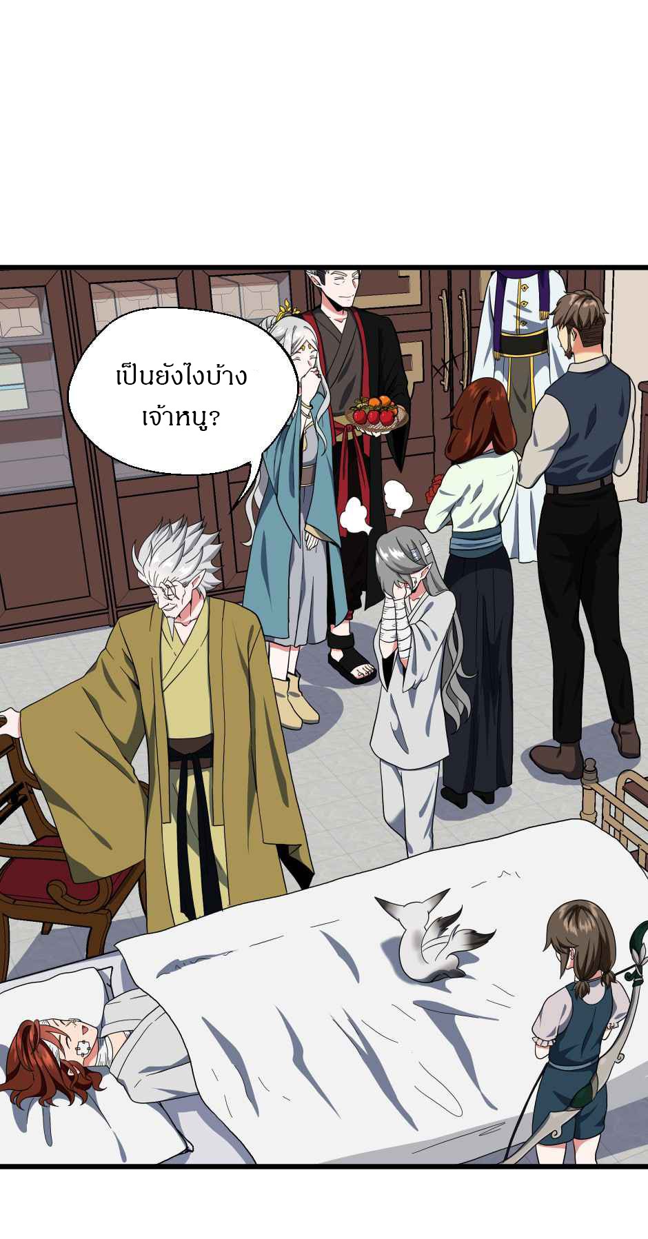 อ่านมังงะ The Beginning After the End ตอนที่ 101/32.jpg