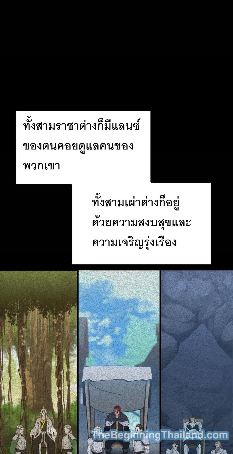 อ่านมังงะ The Beginning After the End ตอนที่ 124/32.jpg