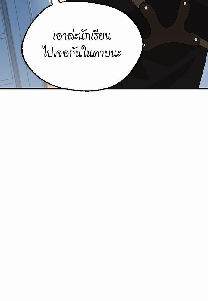 อ่านมังงะ The Beginning After the End ตอนที่ 109/32.jpg