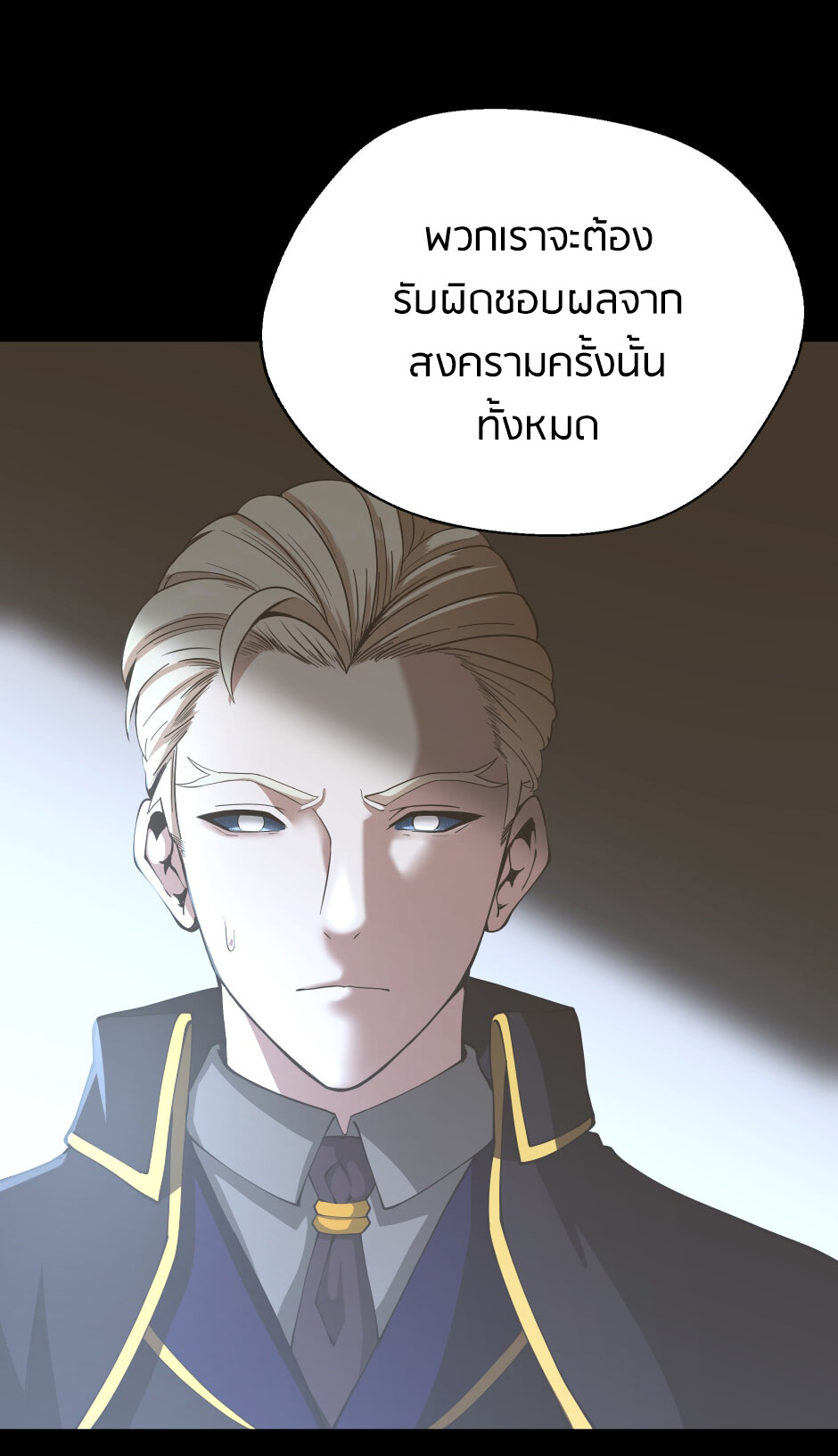 อ่านมังงะ The Beginning After the End ตอนที่ 148/32.jpg