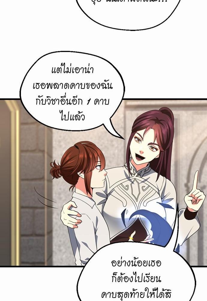 อ่านมังงะ The Beginning After the End ตอนที่ 106/33.jpg