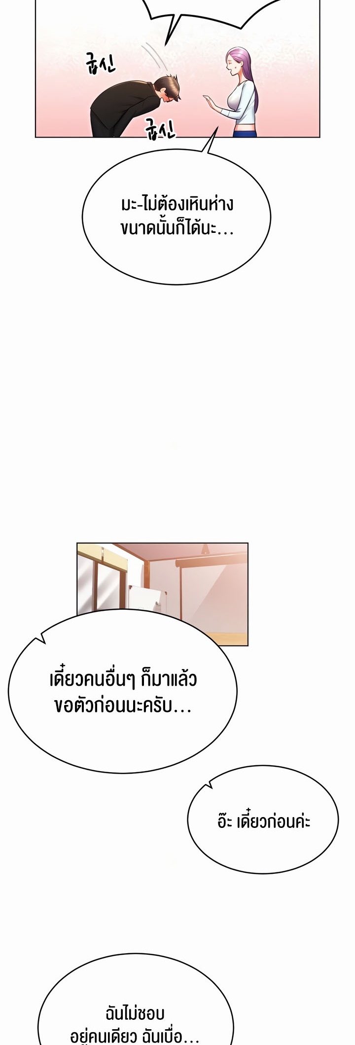 อ่านมังงะ Park Moojik Hit the Jackpot ตอนที่ 24/33.jpg