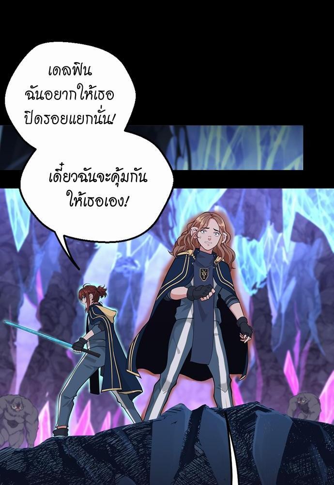 อ่านมังงะ The Beginning After the End ตอนที่ 117/33.jpg