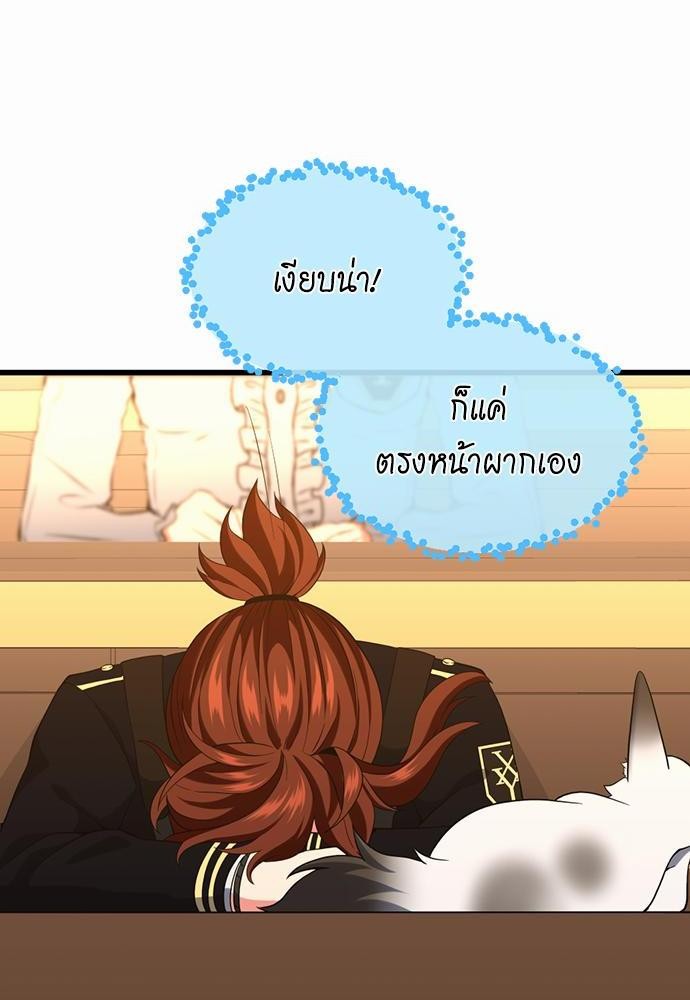 อ่านมังงะ The Beginning After the End ตอนที่ 110/33.jpg