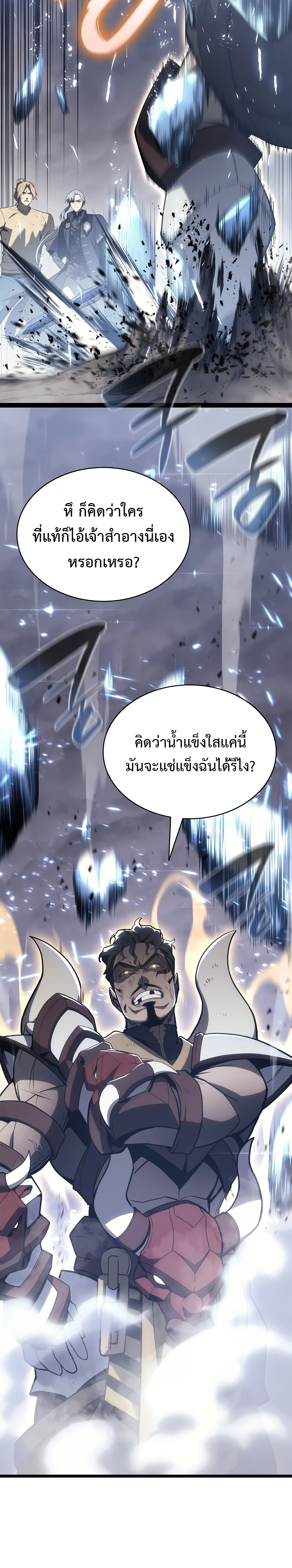 อ่านมังงะ The Return of the Disaster-Class Hero ตอนที่ 86/33.jpg