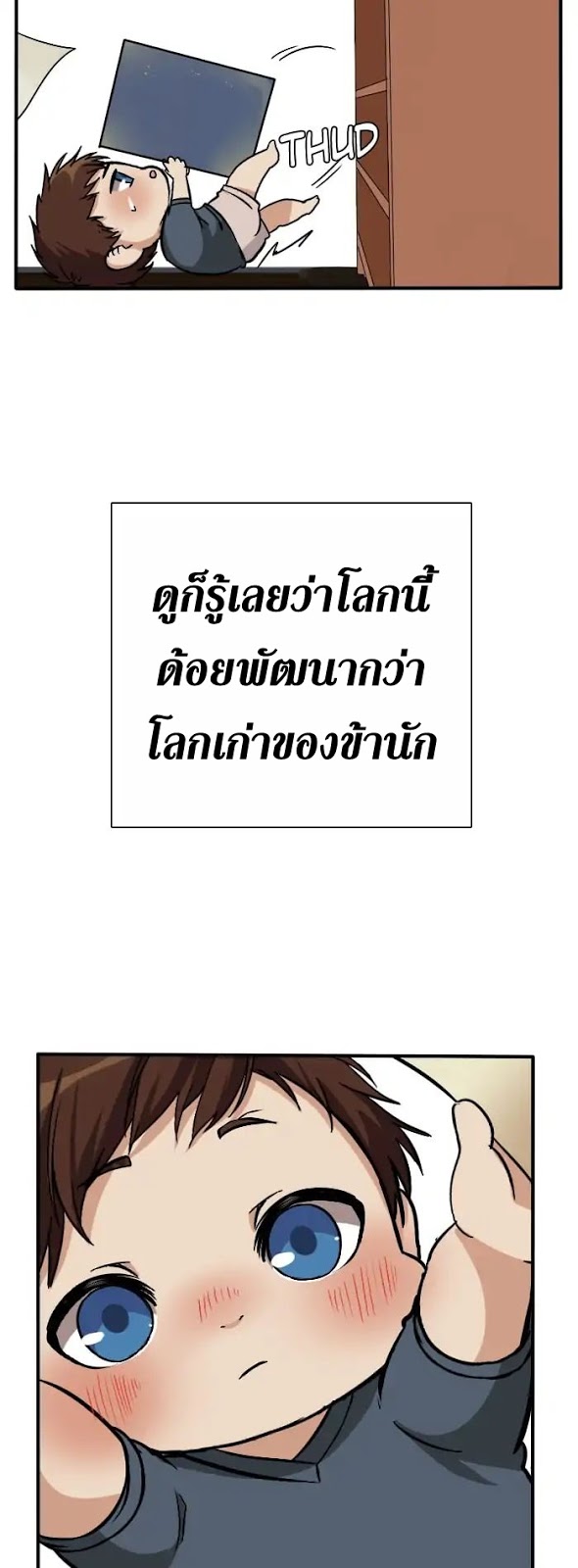 อ่านมังงะ The Beginning After the End ตอนที่ 2/33.jpg