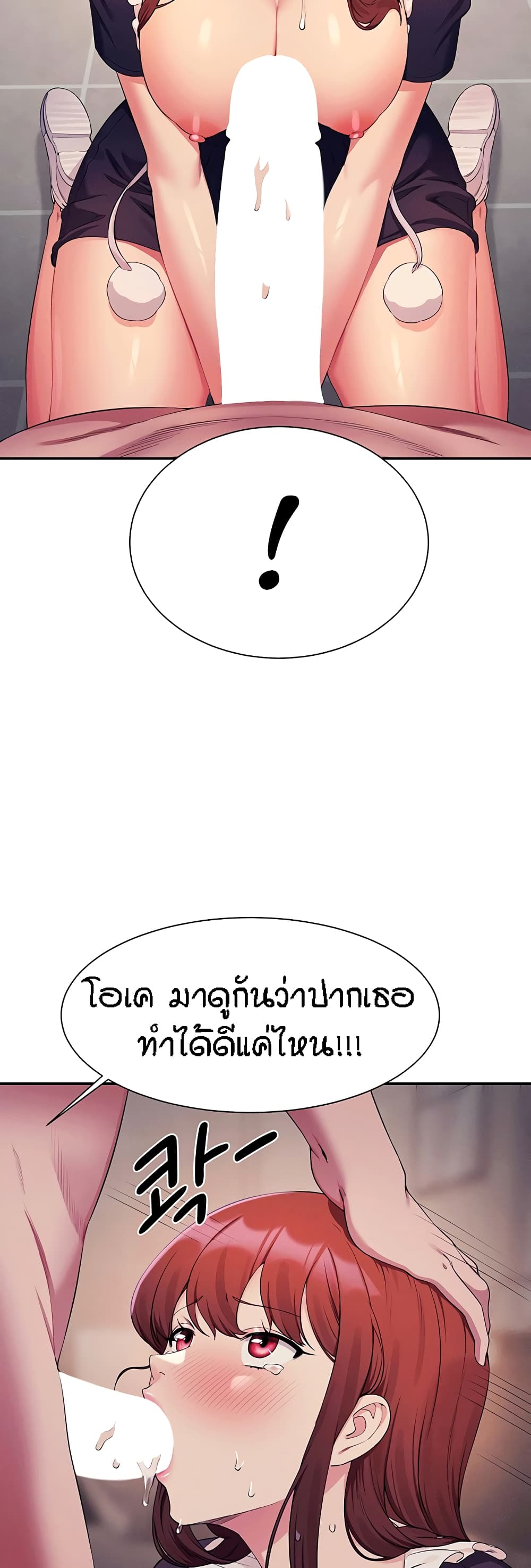 อ่านมังงะ Is There No Goddess in My College ตอนที่ 118/33.jpg