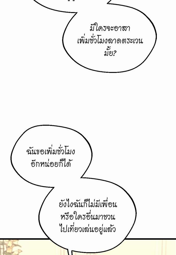 อ่านมังงะ The Beginning After the End ตอนที่ 113/33.jpg