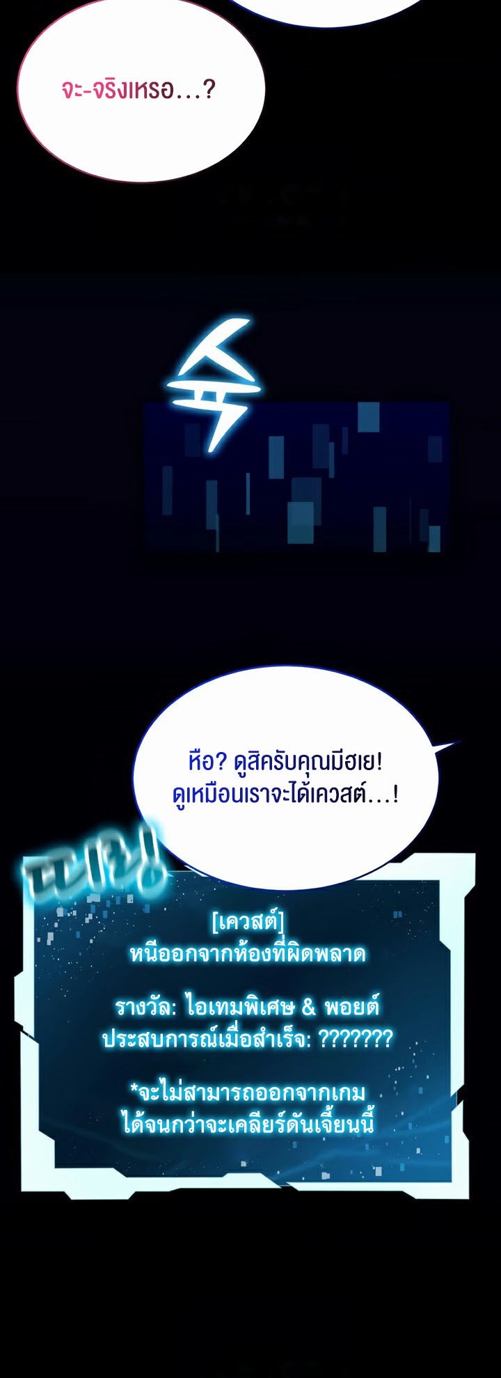 อ่านมังงะ Park Moojik Hit the Jackpot ตอนที่ 25/33.jpg