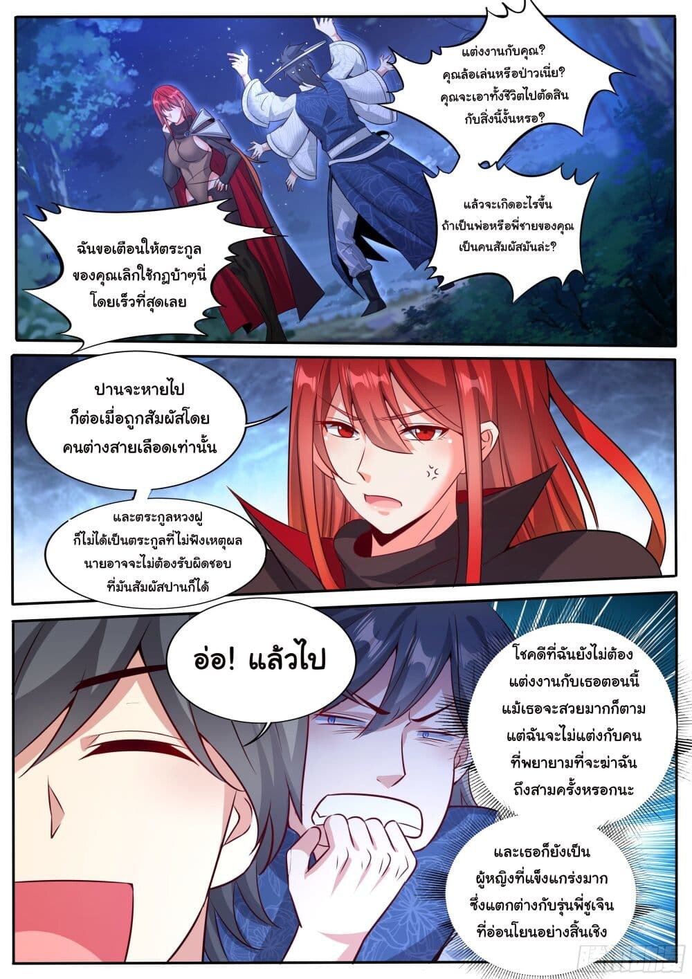 อ่านมังงะ I’m A Tycoon In The Other World ตอนที่ 7/3.jpg