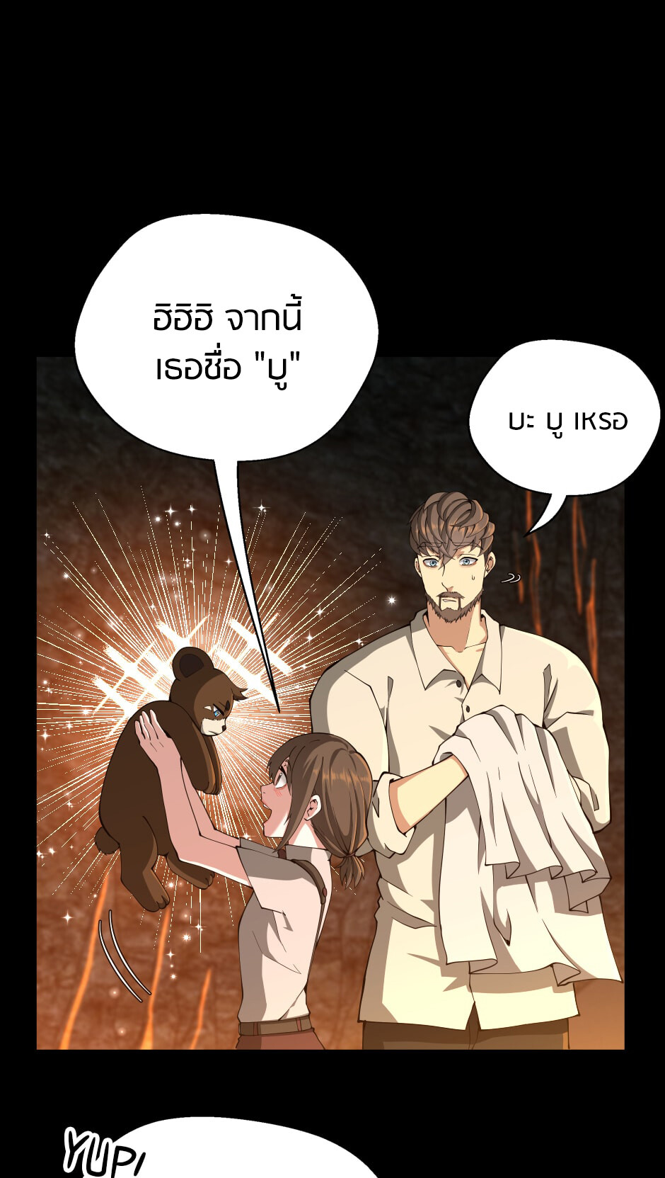 อ่านมังงะ The Beginning After the End ตอนที่ 150/33.jpg