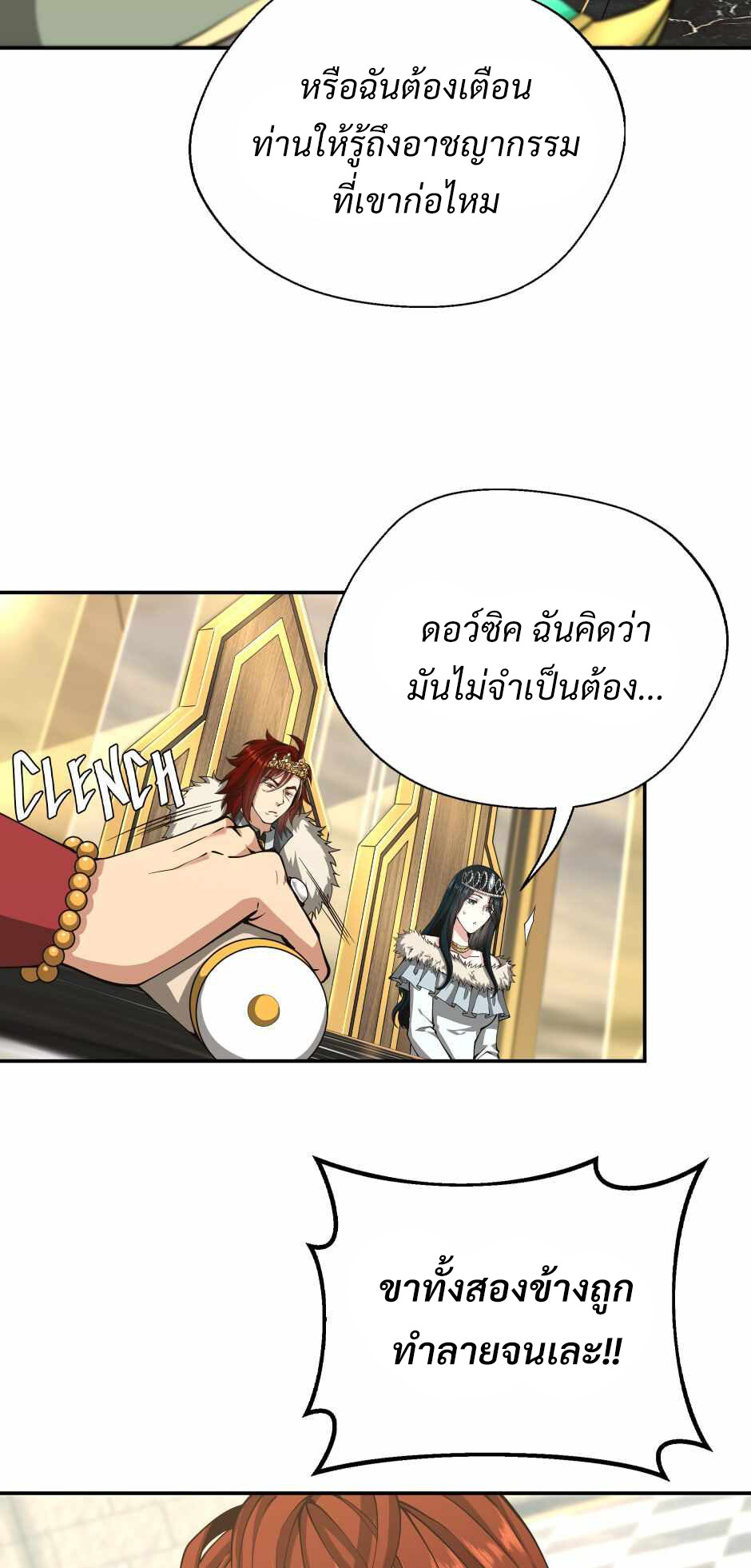 อ่านมังงะ The Beginning After the End ตอนที่ 143/33.jpg