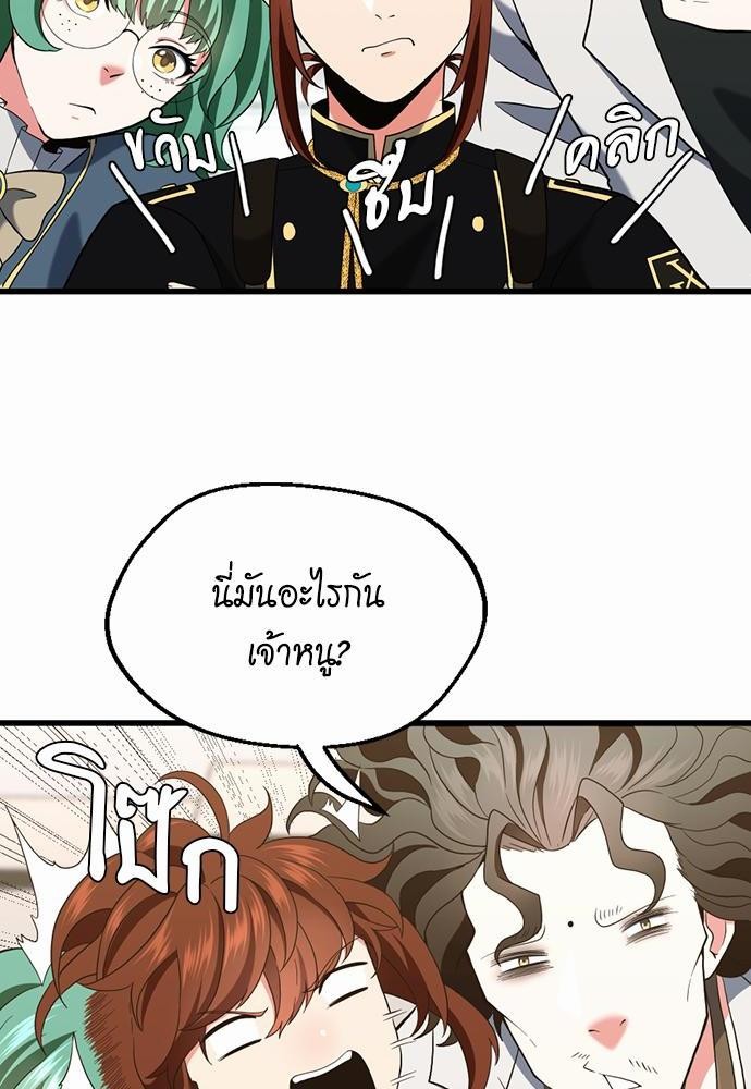 อ่านมังงะ The Beginning After the End ตอนที่ 111/33.jpg