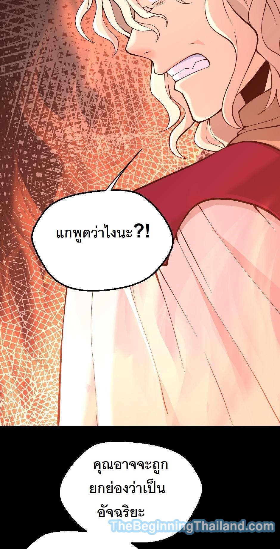 อ่านมังงะ The Beginning After the End ตอนที่ 122/33.jpg