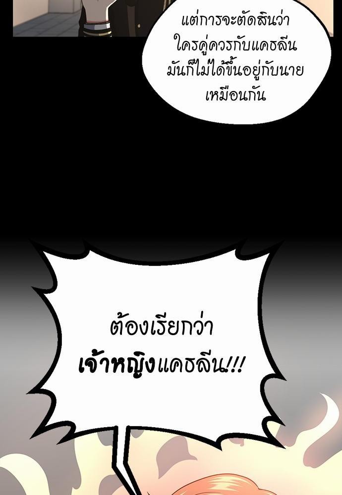 อ่านมังงะ The Beginning After the End ตอนที่ 107/33.jpg