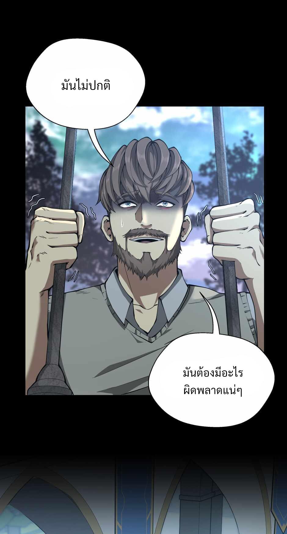 อ่านมังงะ The Beginning After the End ตอนที่ 141/33.jpg