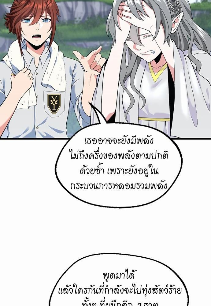 อ่านมังงะ The Beginning After the End ตอนที่ 114/33.jpg