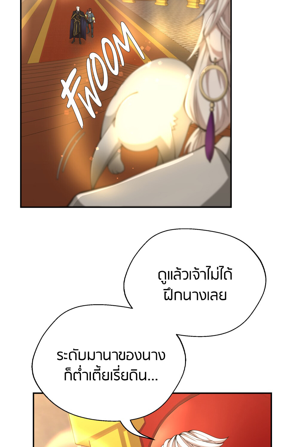 อ่านมังงะ The Beginning After the End ตอนที่ 151/33.jpg