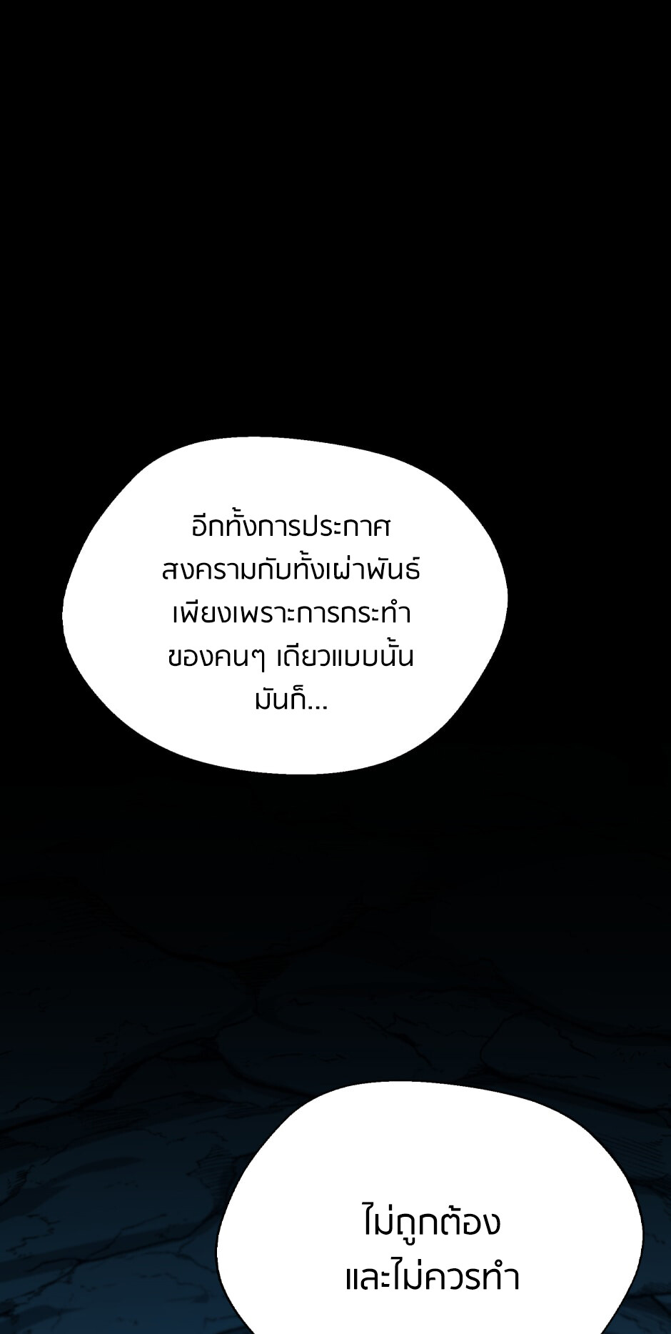 อ่านมังงะ The Beginning After the End ตอนที่ 148/33.jpg