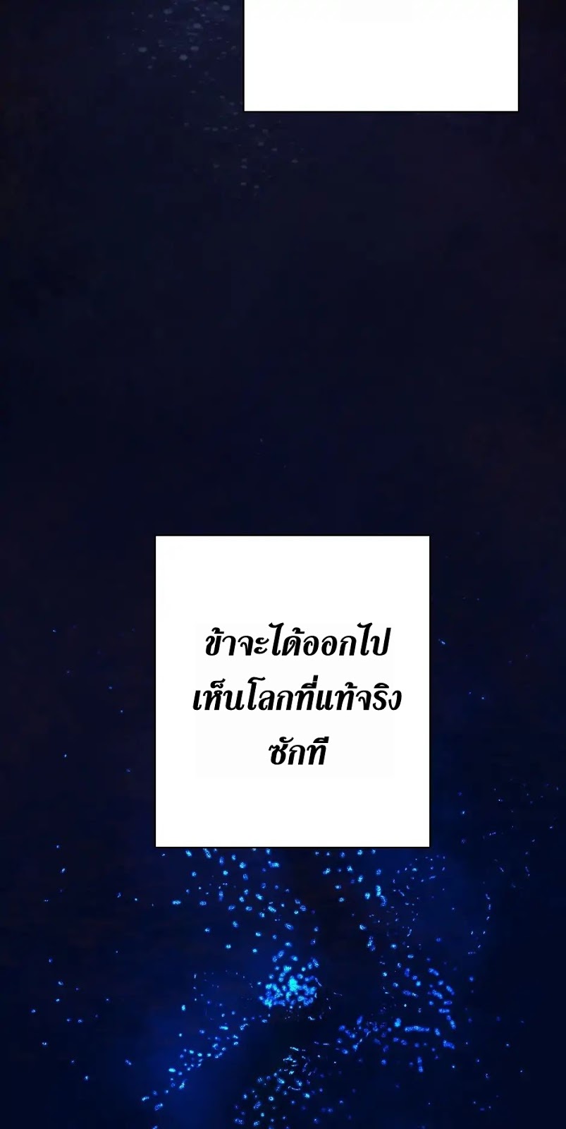 อ่านมังงะ The Beginning After the End ตอนที่ 6/33.jpg