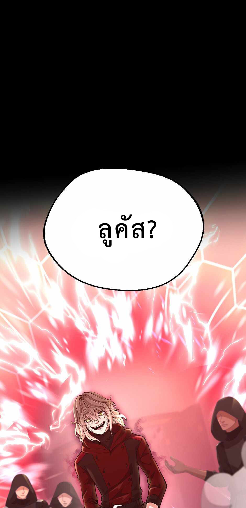 อ่านมังงะ The Beginning After the End ตอนที่ 134/34.jpg