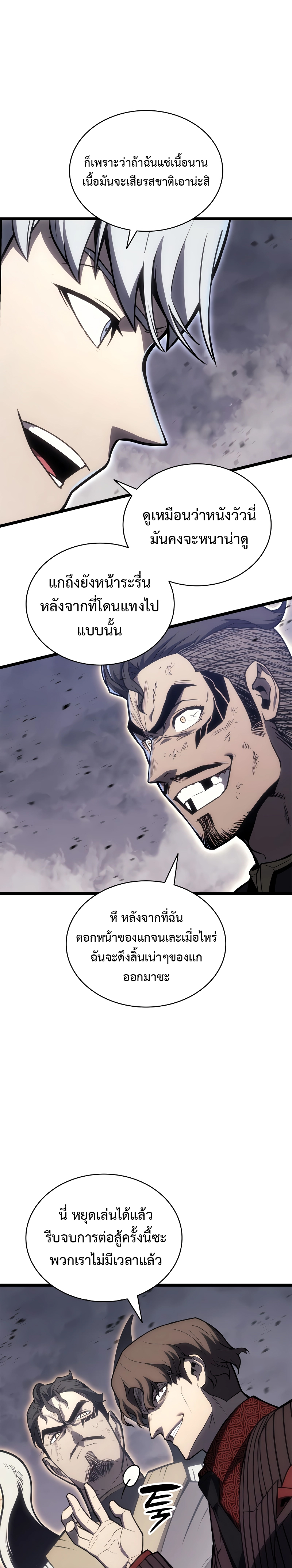 อ่านมังงะ The Return of the Disaster-Class Hero ตอนที่ 86/34.jpg