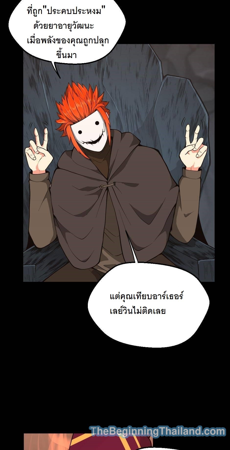 อ่านมังงะ The Beginning After the End ตอนที่ 122/34.jpg