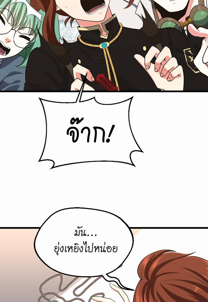 อ่านมังงะ The Beginning After the End ตอนที่ 111/34.jpg