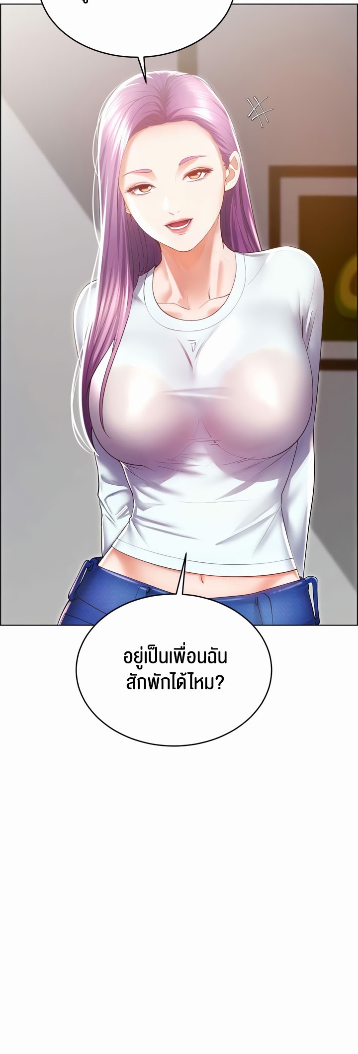 อ่านมังงะ Park Moojik Hit the Jackpot ตอนที่ 24/34.jpg