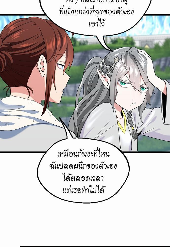 อ่านมังงะ The Beginning After the End ตอนที่ 114/34.jpg