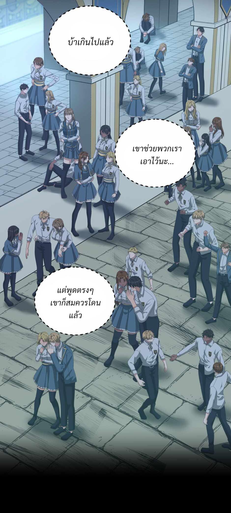 อ่านมังงะ The Beginning After the End ตอนที่ 141/34.jpg