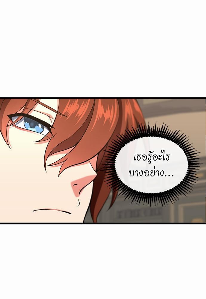 อ่านมังงะ The Beginning After the End ตอนที่ 108/34.jpg