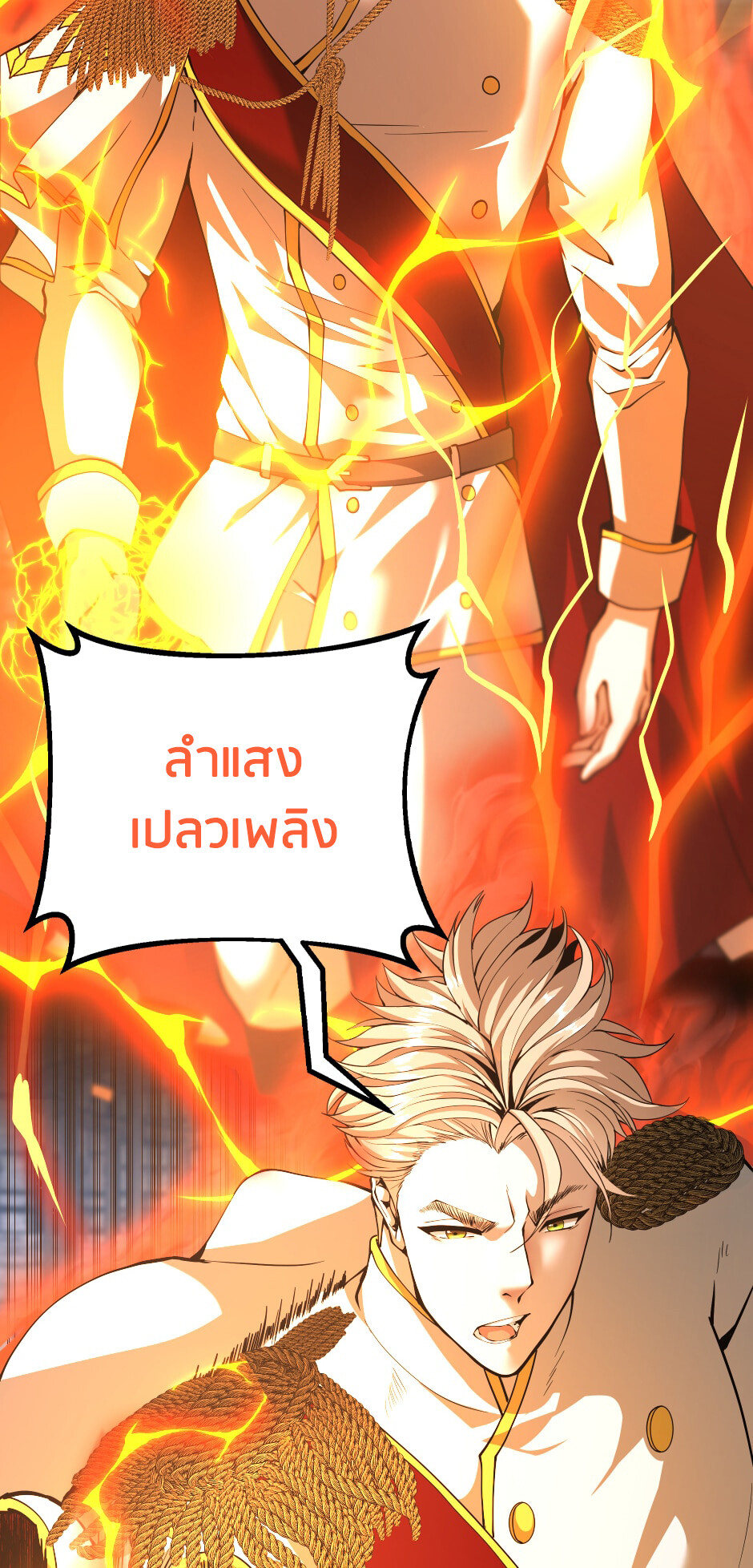 อ่านมังงะ The Beginning After the End ตอนที่ 147/34.jpg