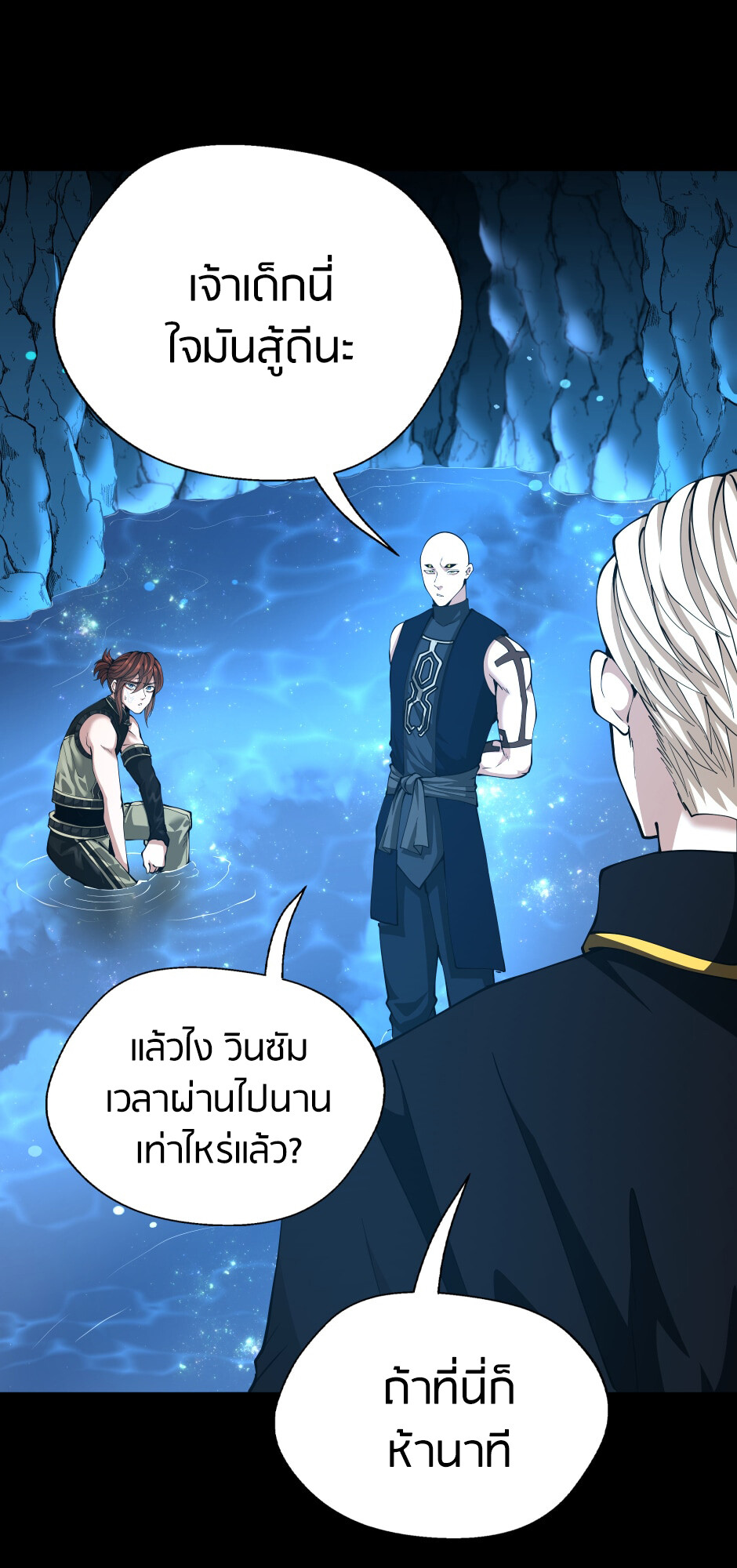 อ่านมังงะ The Beginning After the End ตอนที่ 152/34.jpg