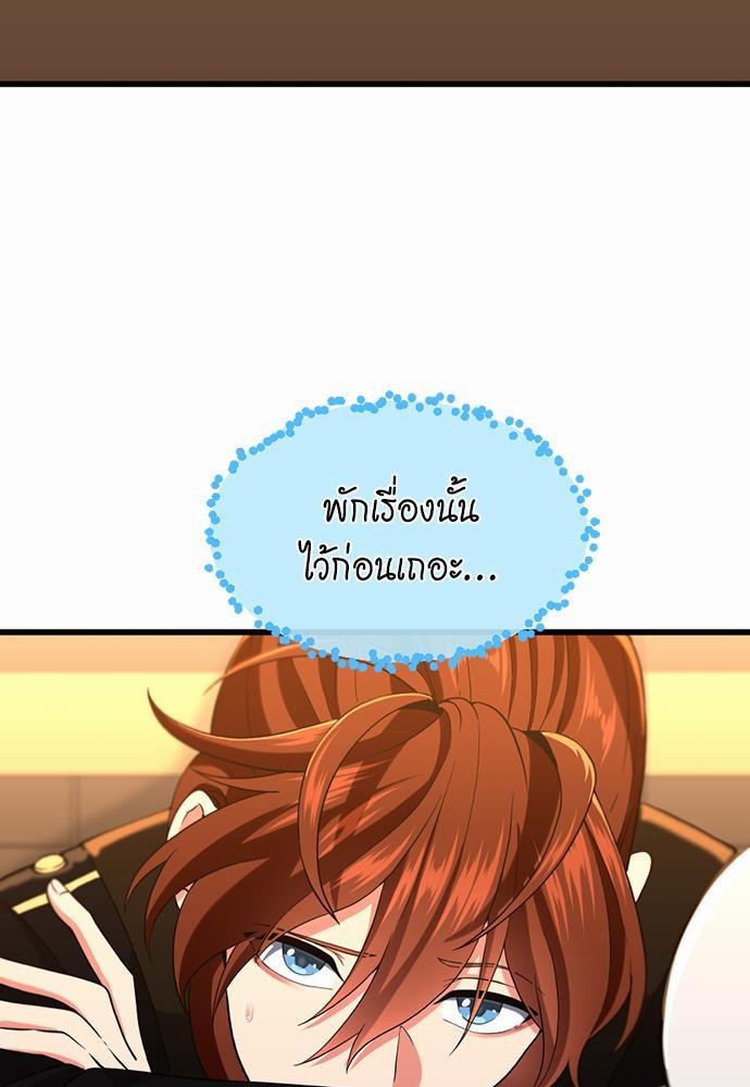 อ่านมังงะ The Beginning After the End ตอนที่ 110/34.jpg