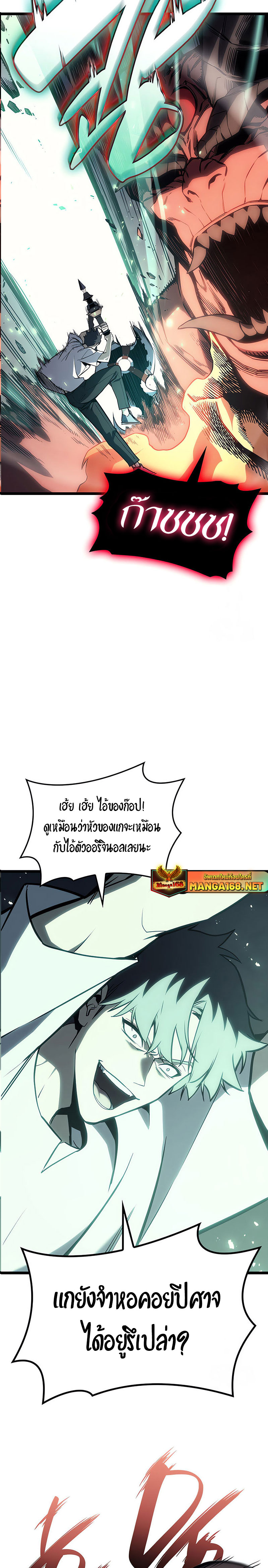 อ่านมังงะ The Return of the Disaster-Class Hero ตอนที่ 85/34.jpg