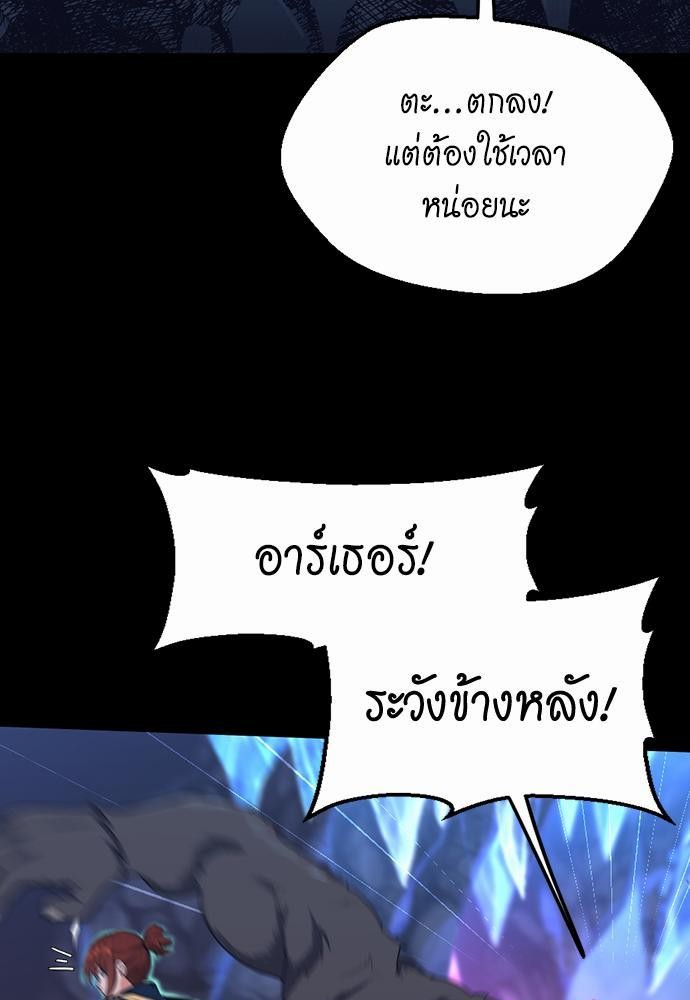 อ่านมังงะ The Beginning After the End ตอนที่ 117/34.jpg