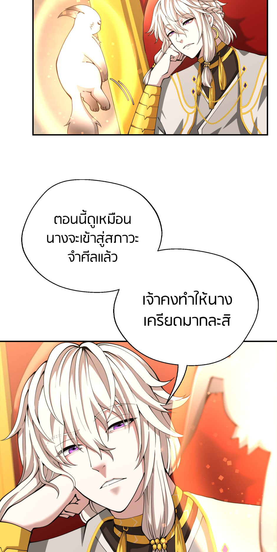 อ่านมังงะ The Beginning After the End ตอนที่ 151/34.jpg