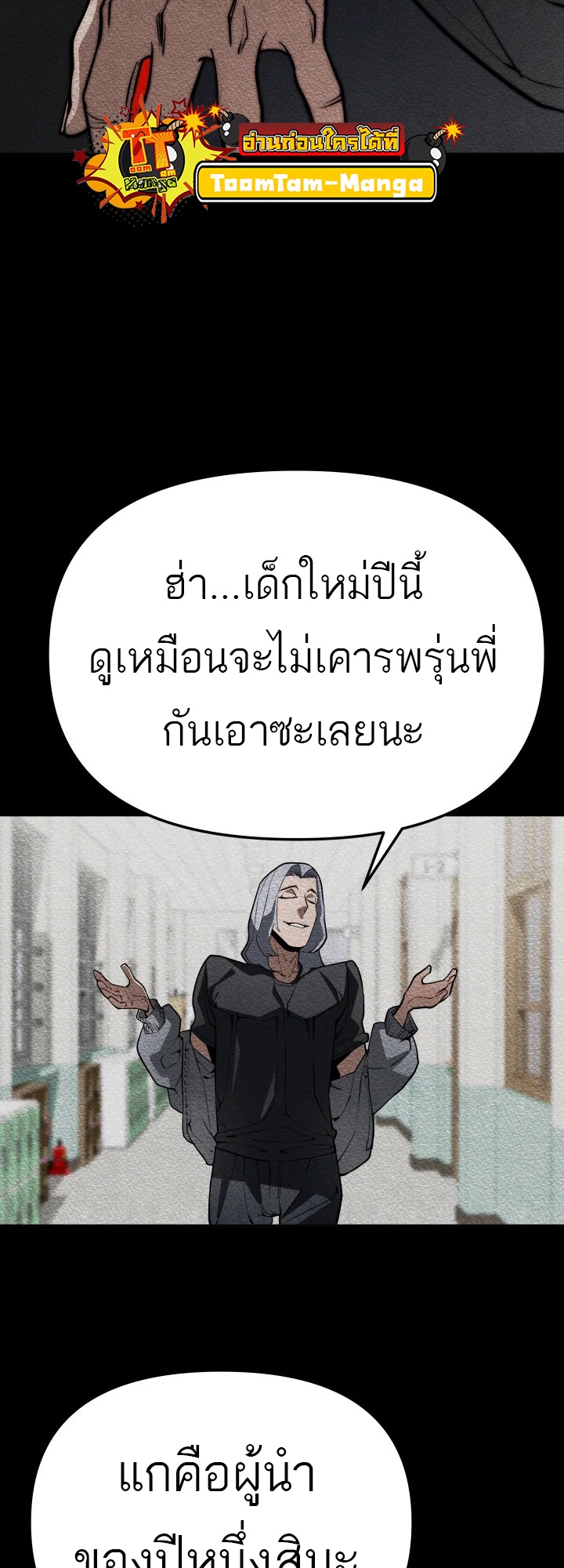 อ่านมังงะ 99 Boss ตอนที่ 12/34.jpg