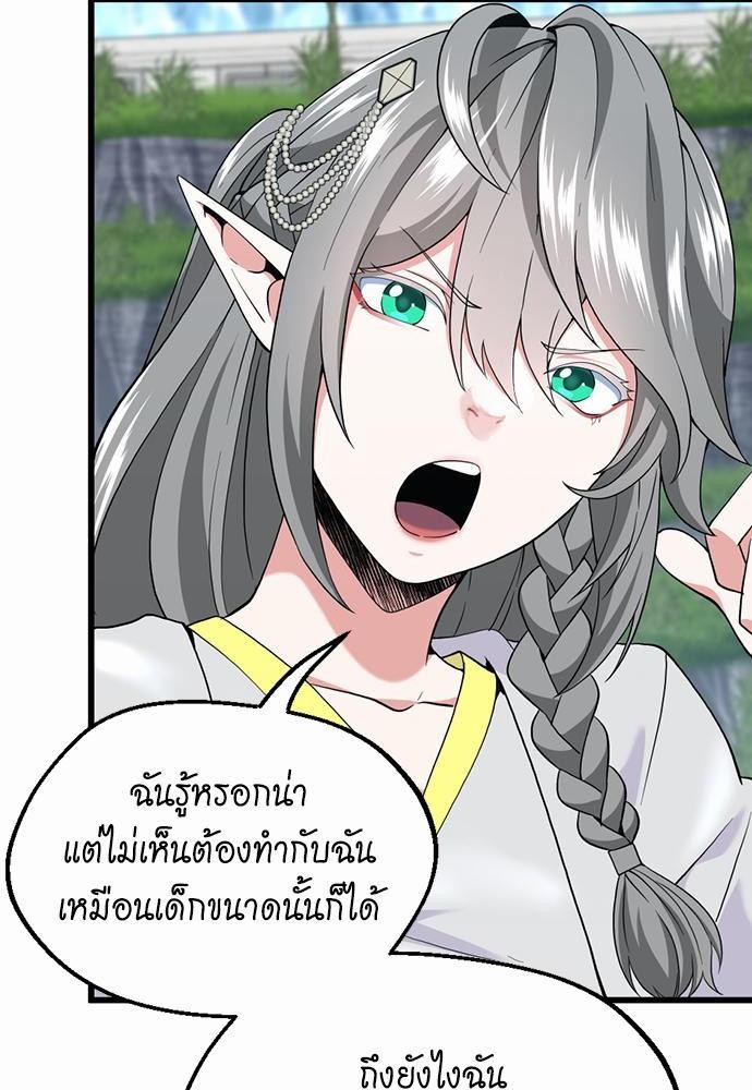 อ่านมังงะ The Beginning After the End ตอนที่ 114/35.jpg