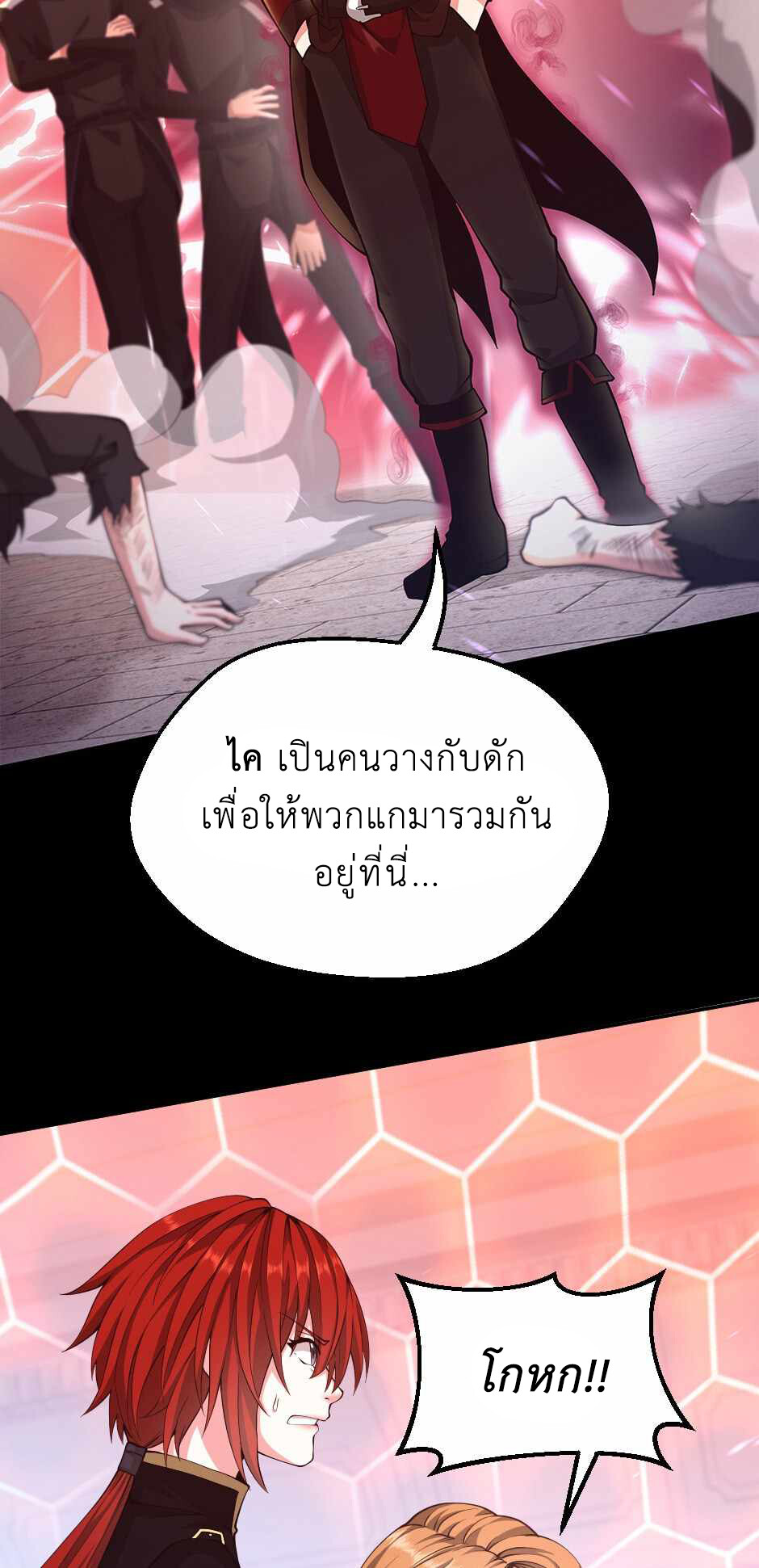 อ่านมังงะ The Beginning After the End ตอนที่ 134/35.jpg