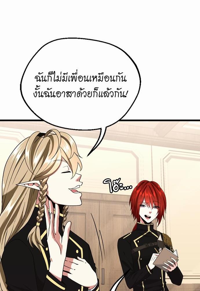 อ่านมังงะ The Beginning After the End ตอนที่ 113/35.jpg